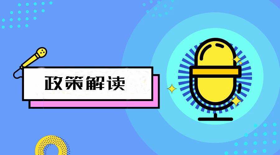 深圳市应对新型冠状病毒肺炎疫情中小微企业贷款贴息项目实施办法