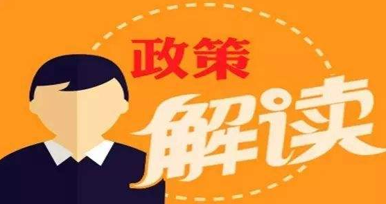权威 | 深圳惠企16条最全政策解读