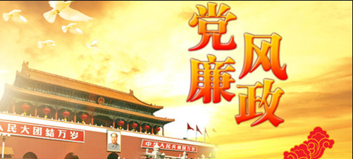 李克强：把政府系统党风廉政建设和反腐败工作推向深入