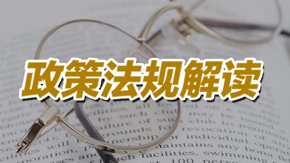 《深圳市应对新型冠状病毒肺炎疫情中小微企业贷款贴息项目实施办法》的政策解读