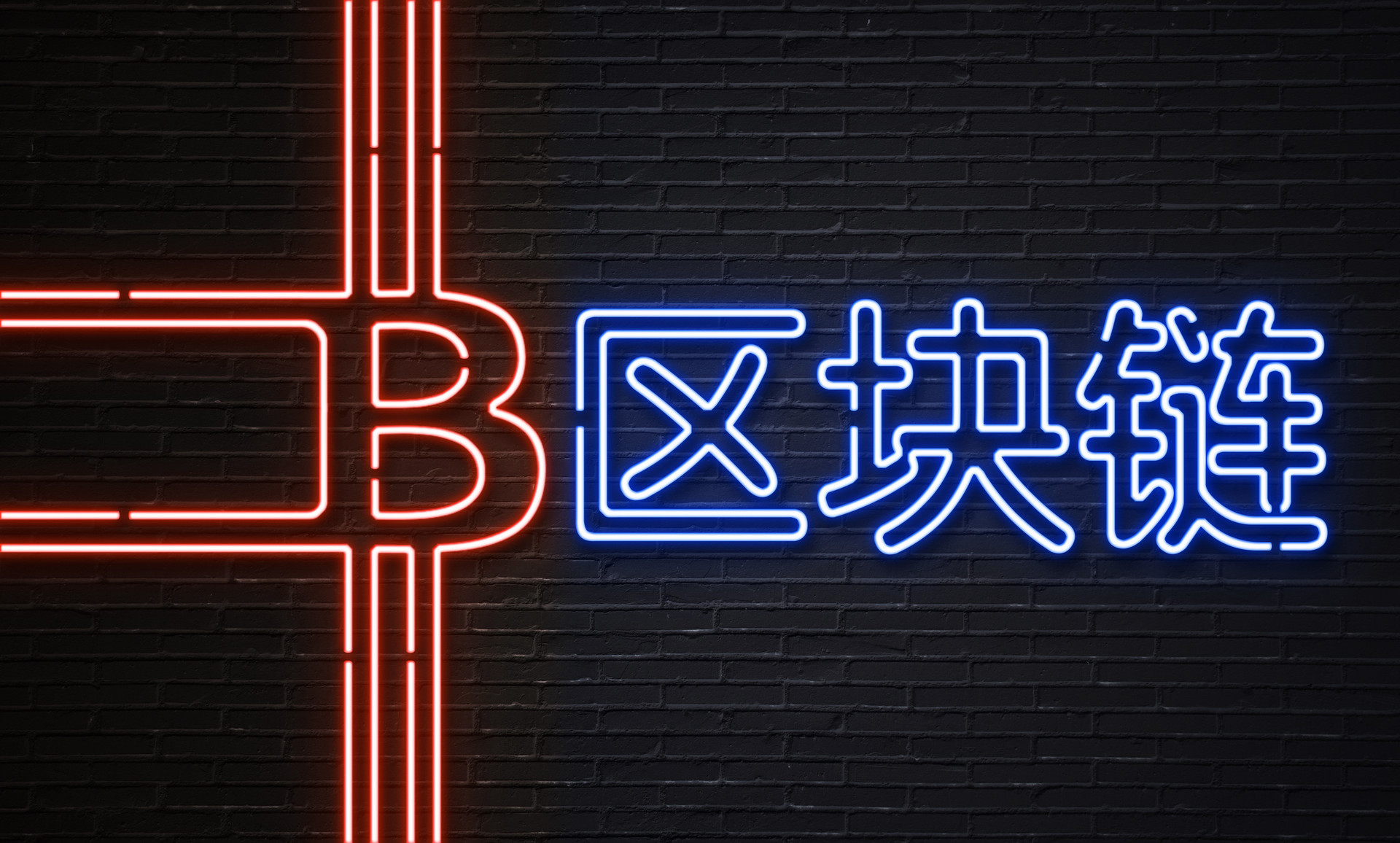 全球区块链技术2040年能否突破160亿美元