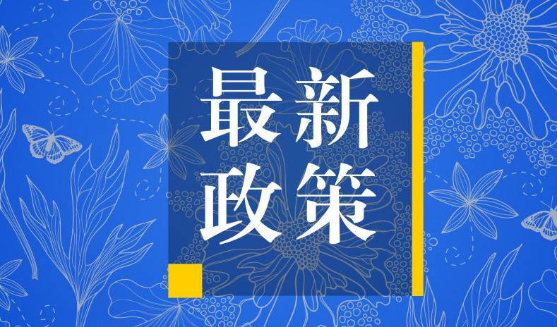 深圳市关于进一步扩大利用外资规模提升利用外资质量的若干措施（修订版）