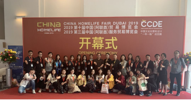 精锐十年，岁末绽放丨我会圆满完成第十届中国（阿联酋）贸易博览会组团参展