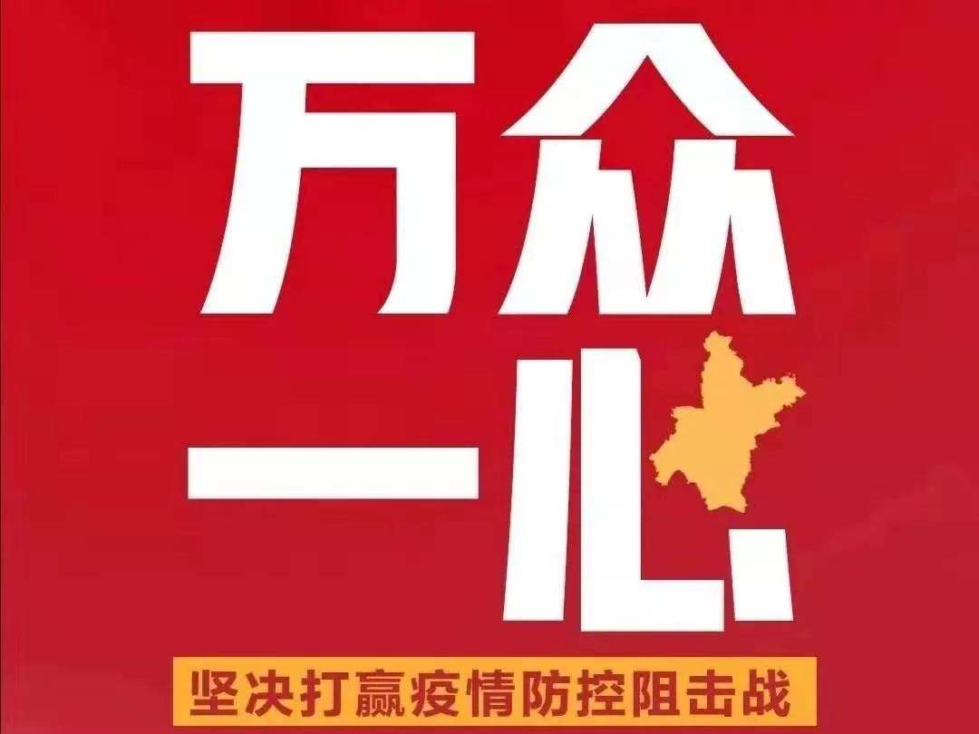 抗击疫情——深圳市电子商会在行动
