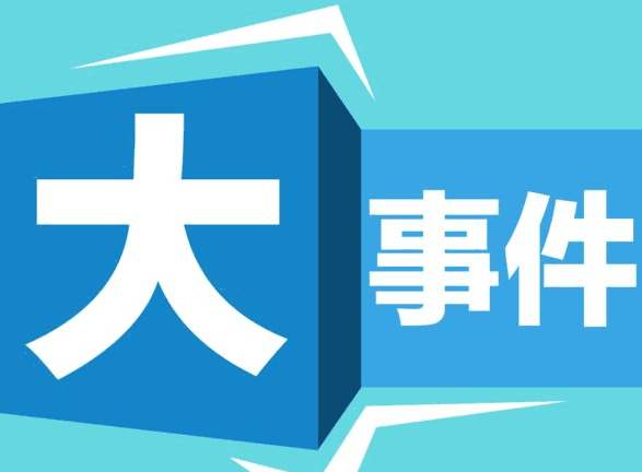 深圳市电子商会重大活动社会影响评估措施