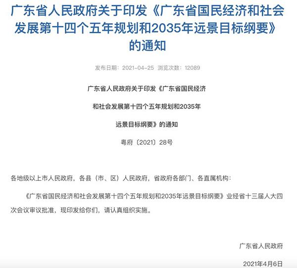 广东：2025 年实现 5G 网络城乡全覆盖，5G 基站累计达 25 万座