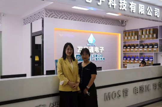 会员乔迁丨深圳市万优通电子科技有限公司乔迁大喜