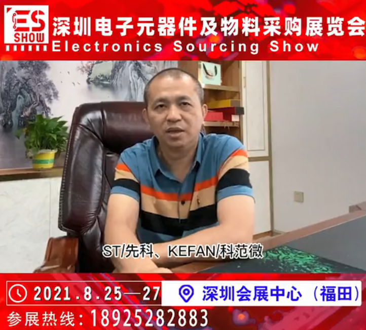 深圳市千佰易电子科技有限公司邀您参加深圳电子元器件及物料采购展览会