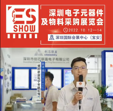 创芯联盈采访
