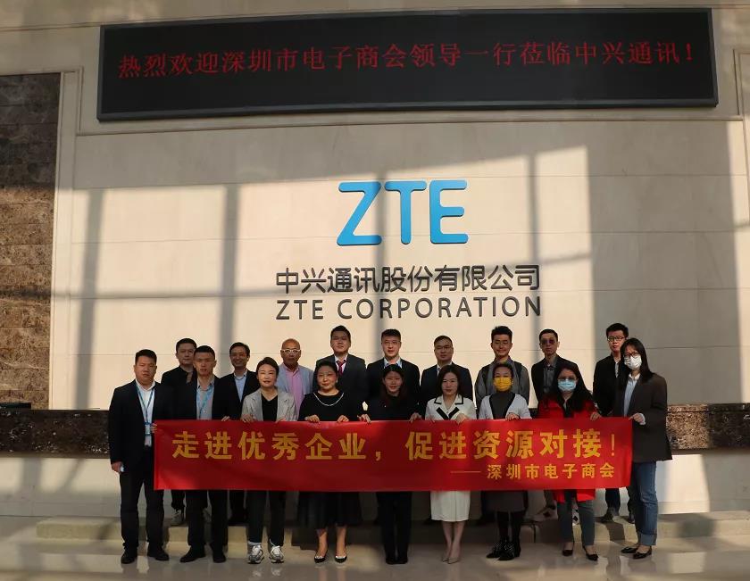 走进优秀企业，促进资源对接—会员代表赴中兴通讯学习交流