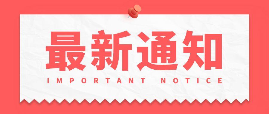 市工业和信息化局关于发布2022年工业企业扩产增效扶持计划申报指南的通知
