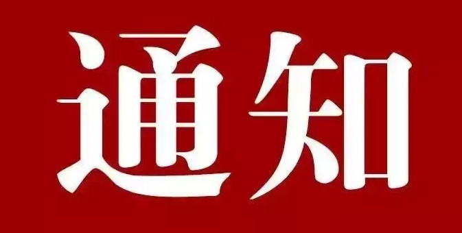市工业和信息化局关于发布2022年工业互联网发展扶持计划申报指南的通知