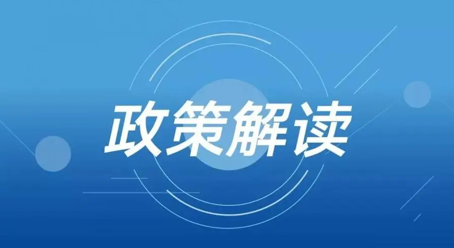 工信部统一“创新型中小企业”“专精特新中小企业”“专精特新小巨人企业”的评价或认定标准！