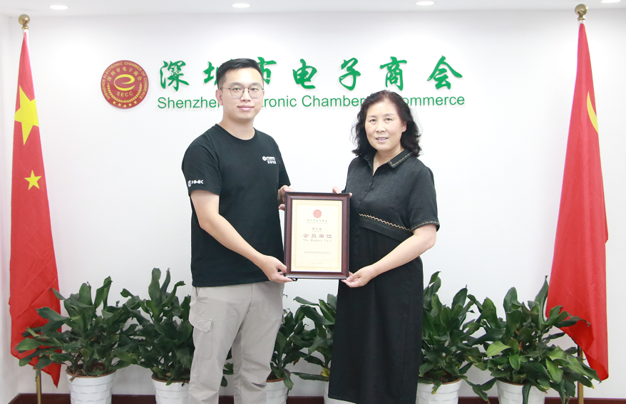 深圳合美科电子科技有限公司加入商会大家庭