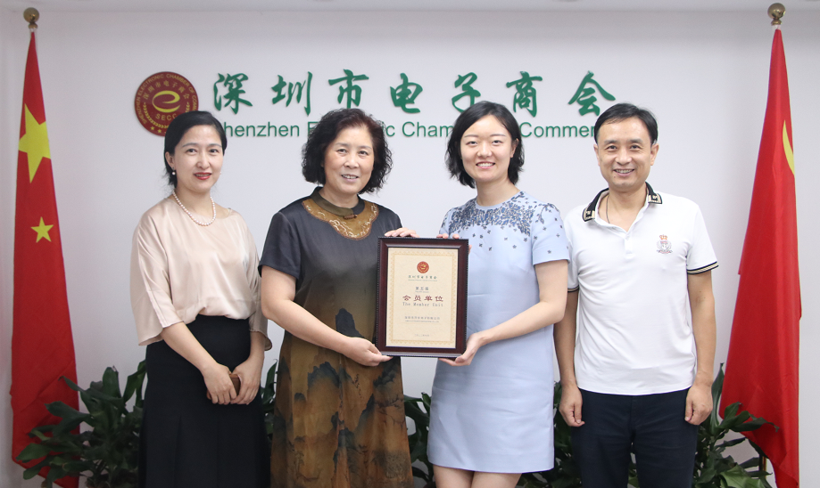 深圳市开步电子有限公司加入商会大家庭
