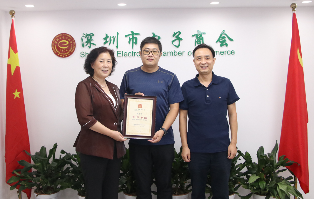 广州匠芯创科技有限公司加入商会大家庭