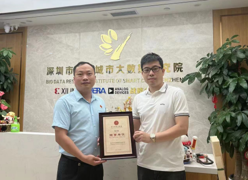 创芯时代（深圳）科技有限公司升级为理事单位