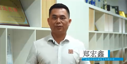展商推荐深圳市恒佳盛电子有限公司邀您参加深圳电子元器件及物料采购展览会