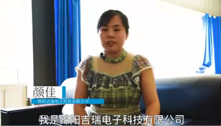 展商推荐绵阳吉瑞电子科技有限公司邀您参加深圳电子元器件及物料采购展览会