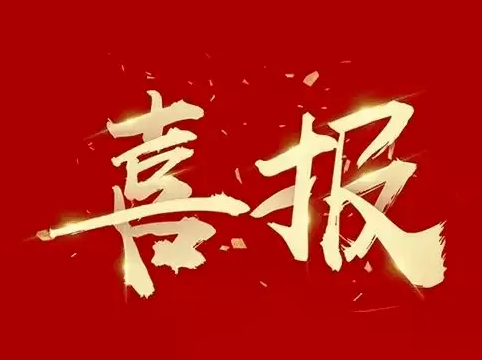 喜讯：我会再次获评“深圳市中小企业公共服务示范平台”