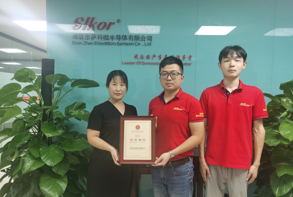 深圳市萨科微半导体有限公司加入商会大家庭