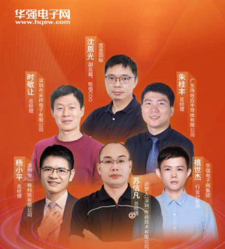 洞察市场行情前沿趋势，“原装现货会员交流”活动第一期即将召开