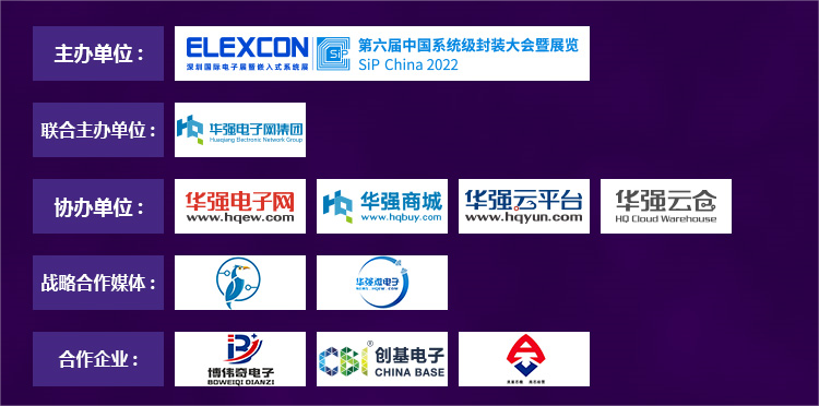 全链嘉宾阵容、多维行业解析，“2022国产芯片技术创新与市场应用论坛”亮点揭秘！