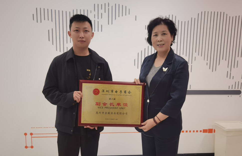 新晋副会长丨惠州市金籁实业有限公司加入商会大家庭