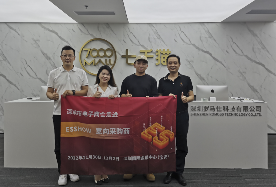 ES Show意向采购商对接—走进罗马仕科技