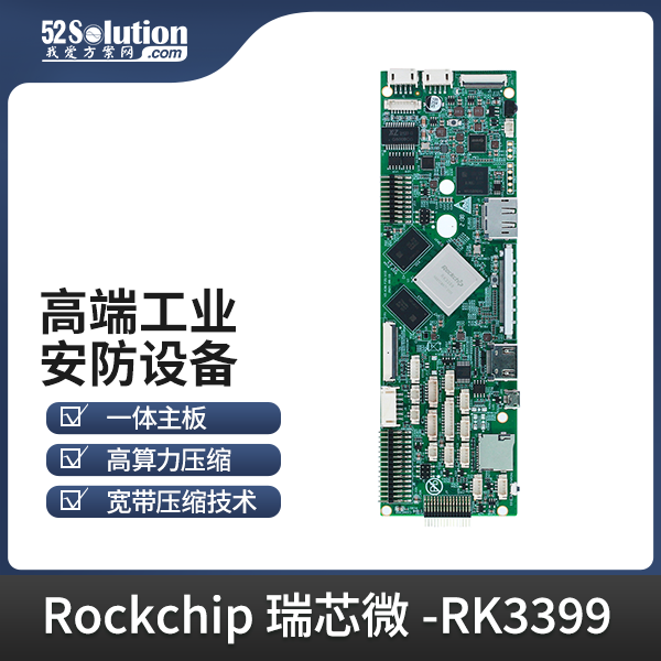 基于瑞芯微RK3568安卓核心板的条码打印机方案