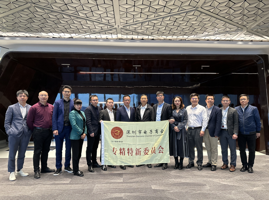 我会组织专精特新企业走进前海交流活动在前海鸿荣源中心成功举行