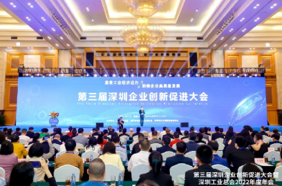 喜讯！华强电子网集团入选粤港澳大湾区创新成就榜及深圳企业创新记录
