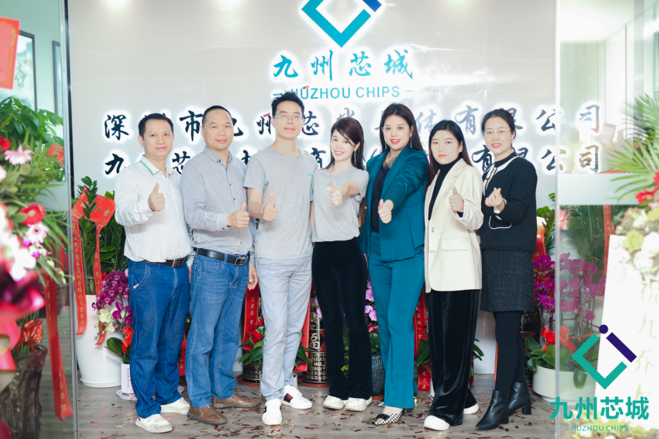 理事单位九州芯城电子商务（深圳）有限公司乔迁大吉