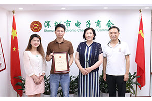 百花园里开新花—电子商会喜迎新成员