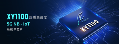 NB-IoT芯片市占第一！这家厂商迅速成长为行业头部企业