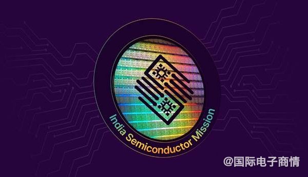 Modified Semicon India Program推行，印度半导体、显示器工厂可获项目成本50%激励