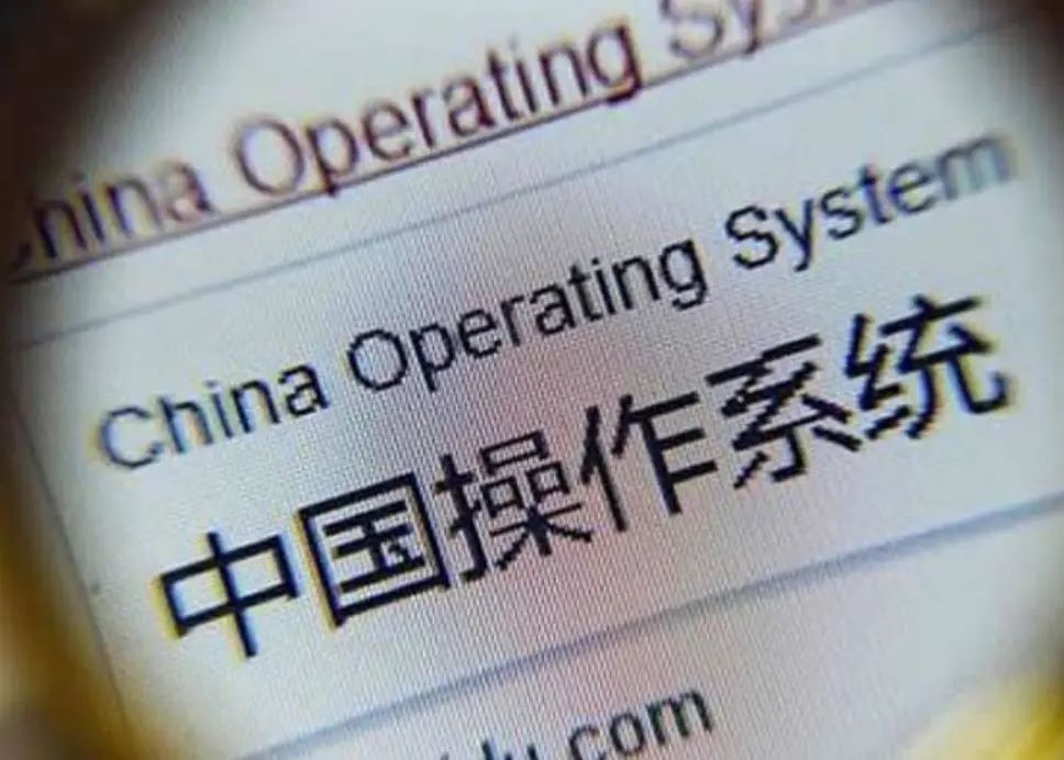 挑战windows，国产操作系统正式宣布：永久免费！
