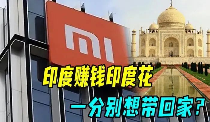 印度不要脸了：不光抢钱，还要中国企业高管，全换成印度人