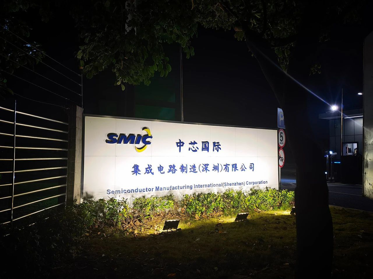 张汝京：20年前台湾不缺我，但大陆芯片产业需要我