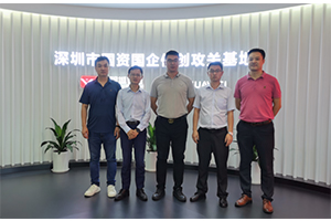 商会秘书处拜访深圳市国资国企信创攻关基地