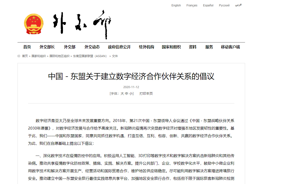 中国与东盟探索能源电子等新兴产业领域开展合作