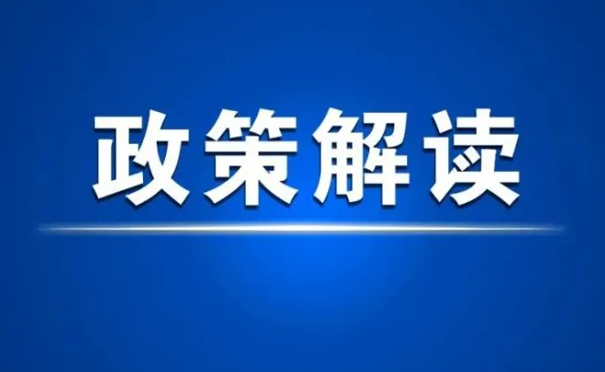 工信部印发施行《国家级工业设计中心认定管理办法》