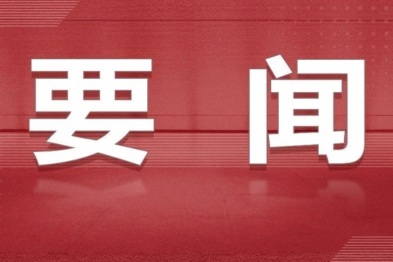 重磅！中共中央、国务院关于促进民营经济发展壮大的意见