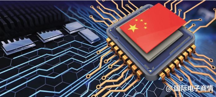 中国半导体行业协会发表声明：始终坚持开放合作