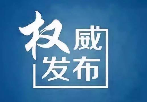 国务院办公厅印发《专利转化运用专项行动方案（2023—2025年）》