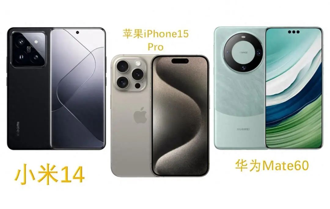 不黑不吹，小米14真的成功了，比华为Mate60还要抢手？