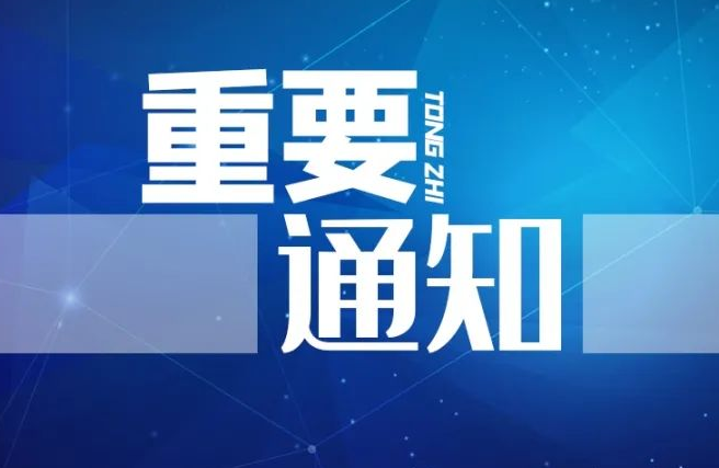 关于提醒加快申报享受增值税加计抵减政策的通知