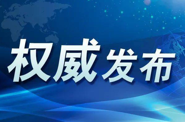 关于印发广东省发展先进材料战略性支柱产业集群行动计划（2023-2025年）的通知