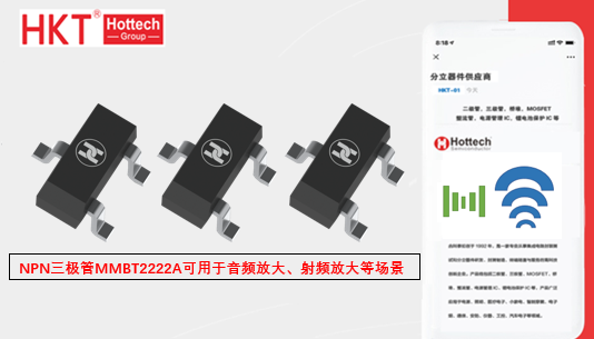 NPN三极管MMBT2222A，可用于音频放大、射频放大和开关电路等场景