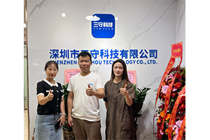 会员乔迁丨深圳市三守科技有限公司乔迁大吉